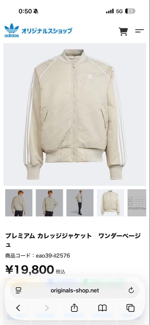 adidas プレミアム カレッジジャケット　ワンダーベージュ