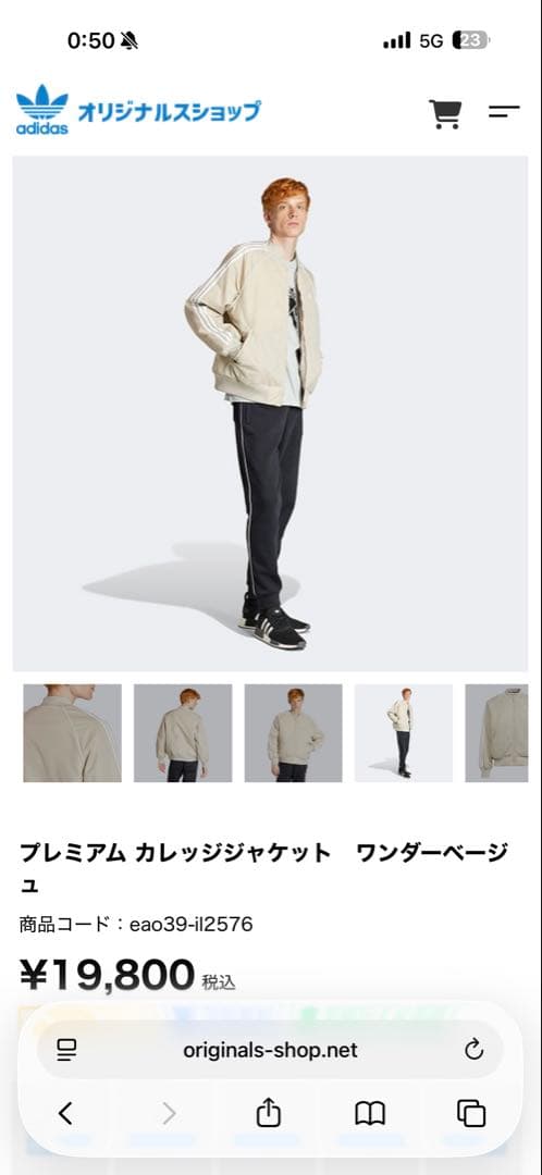 adidas プレミアム カレッジジャケット　ワンダーベージュ