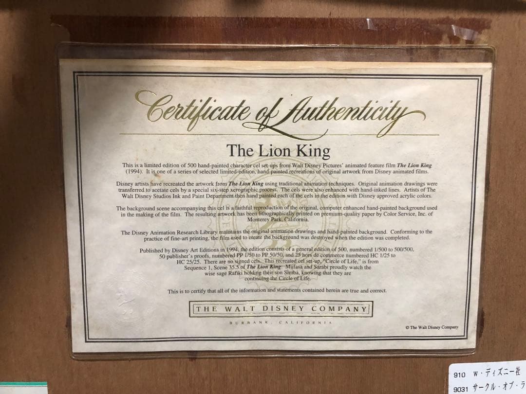 ディズニー セル画 ライオンキング 世界限定25 証明書(COA)付き