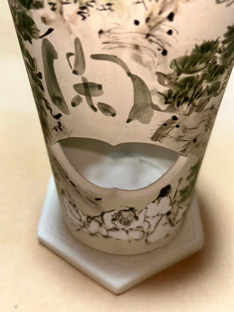 子才林 春峰 涼炉 煎茶道具 茶道具