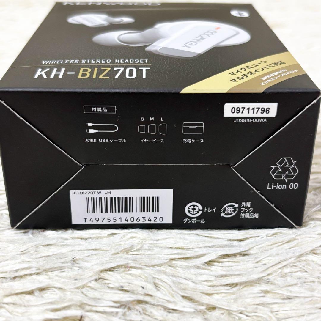 【未使用】ケンウッド ワイヤレスイヤホン KH-BIZ70T-W ホワイト