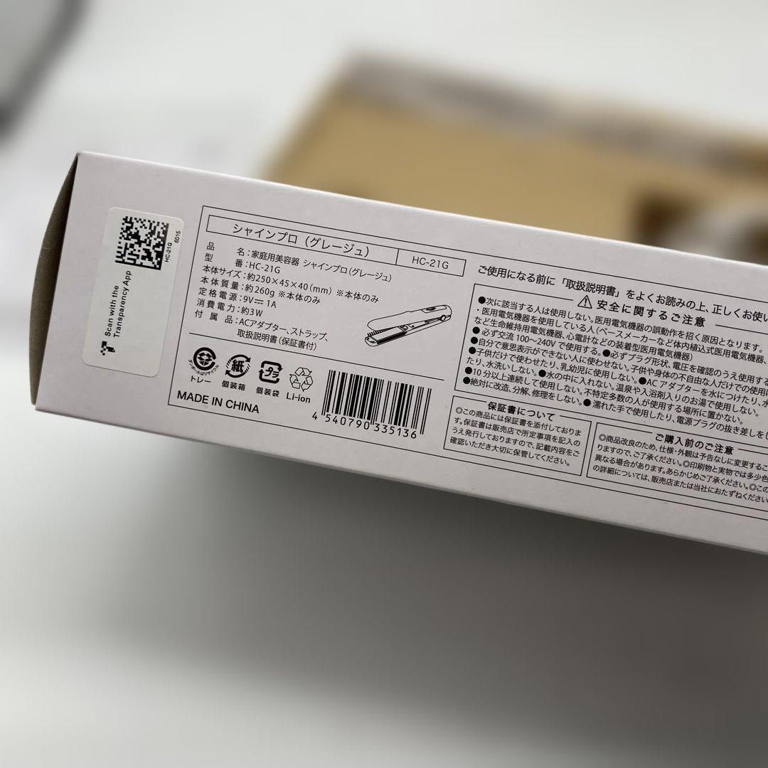 ヤーマン（YA-MAN）シャインプロ グレージュ HC-21G