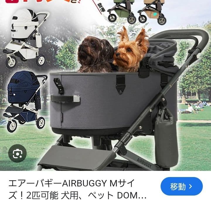 可愛いカラー✨️AirBuggy DOME2 M エアバギーフォードッグドーム2