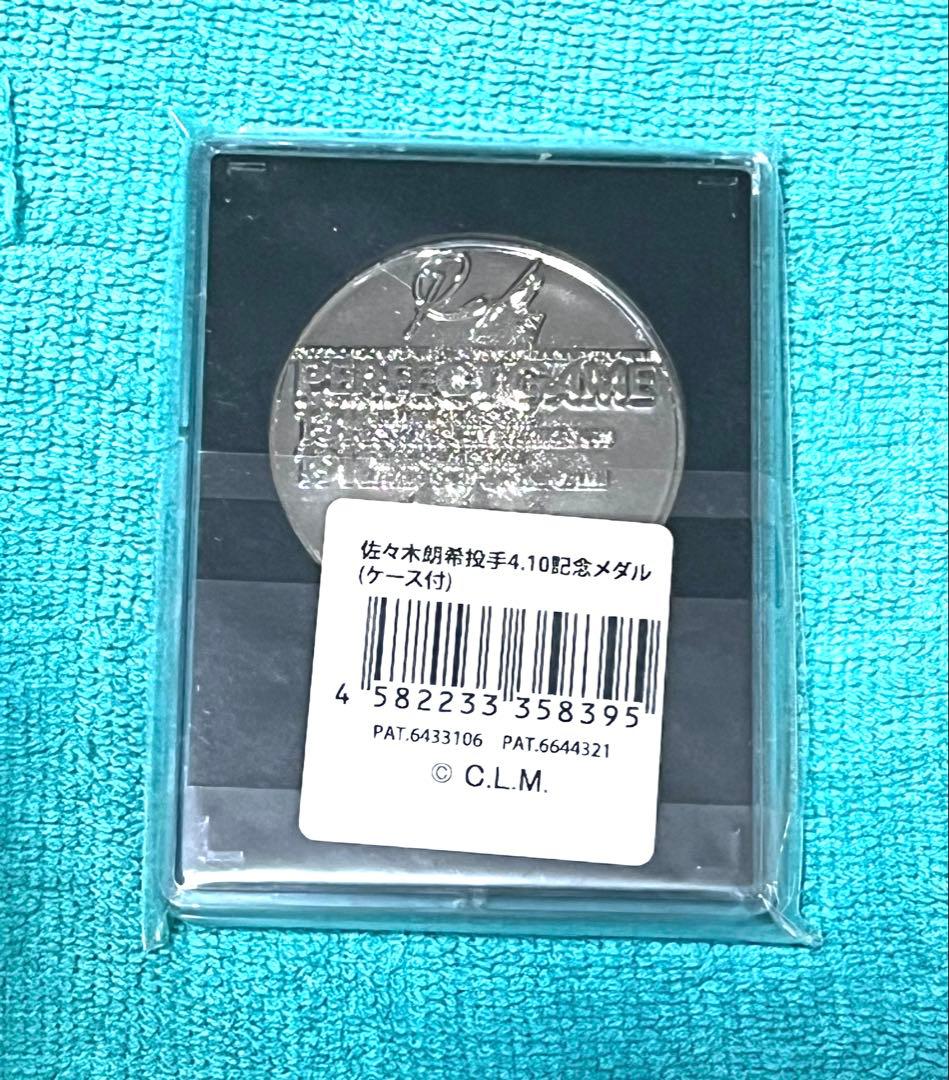 2022佐々木朗希完全試合パーフェクト記念メダル千葉ロッテマリーンズ ドジャース