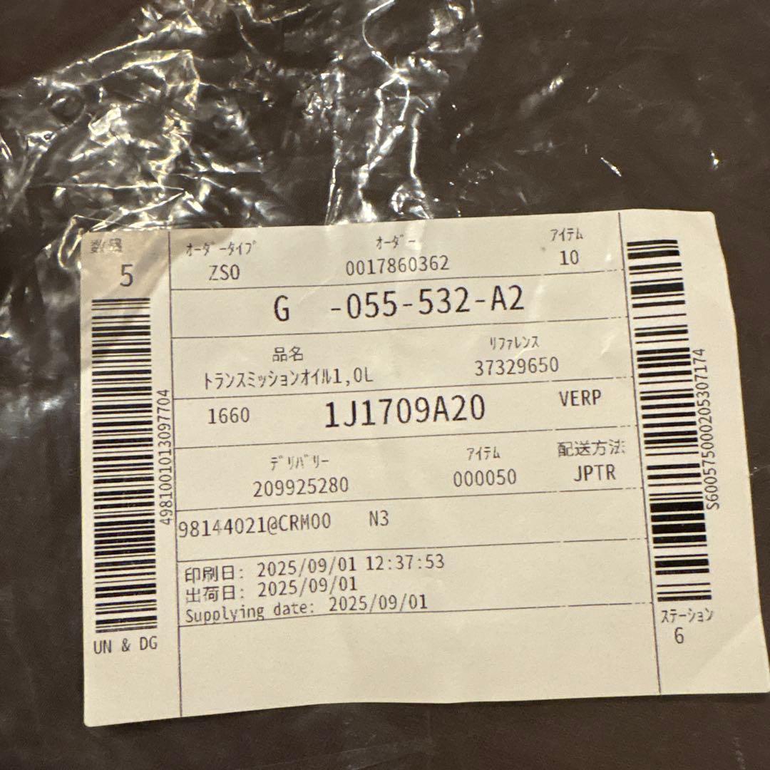 ヒデ！BOOSTR PRO BP7539 ブースタープロ