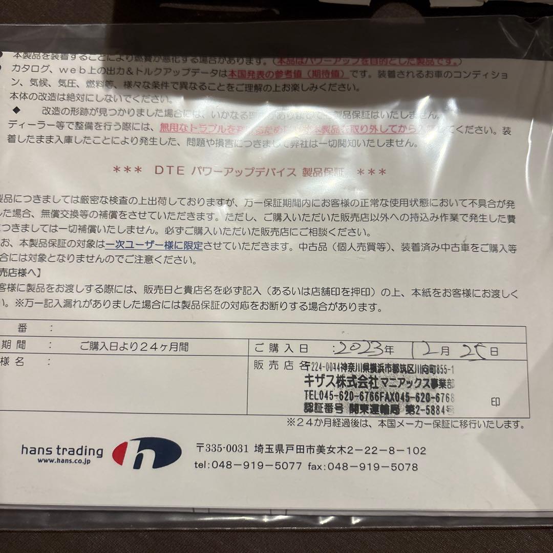 ヒデ！BOOSTR PRO BP7539 ブースタープロ