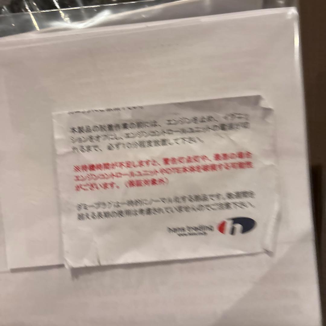 ヒデ！BOOSTR PRO BP7539 ブースタープロ