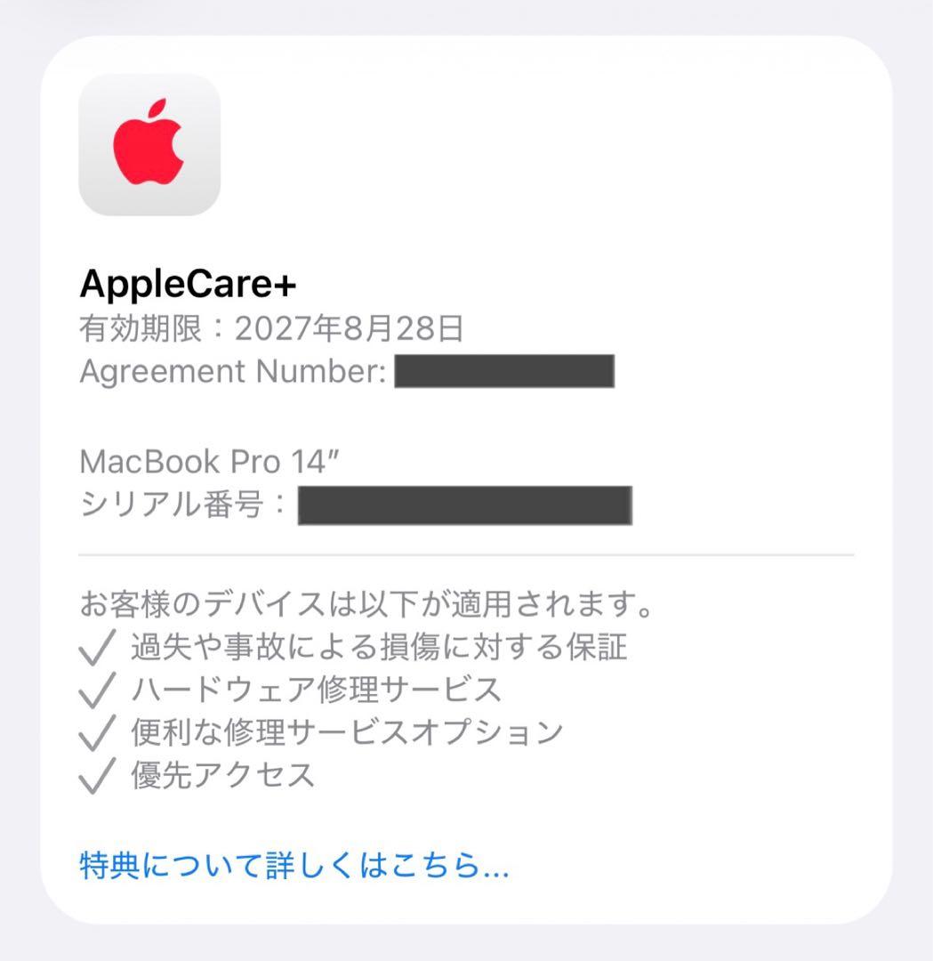 【イーガーコーテル】 MacBook Pro 14インチM3 1TB