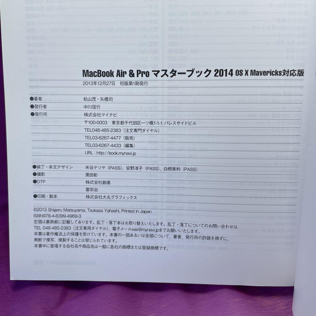 〈X’mas特価〉Apple MacBook Air 13インチ【ポーチ付】