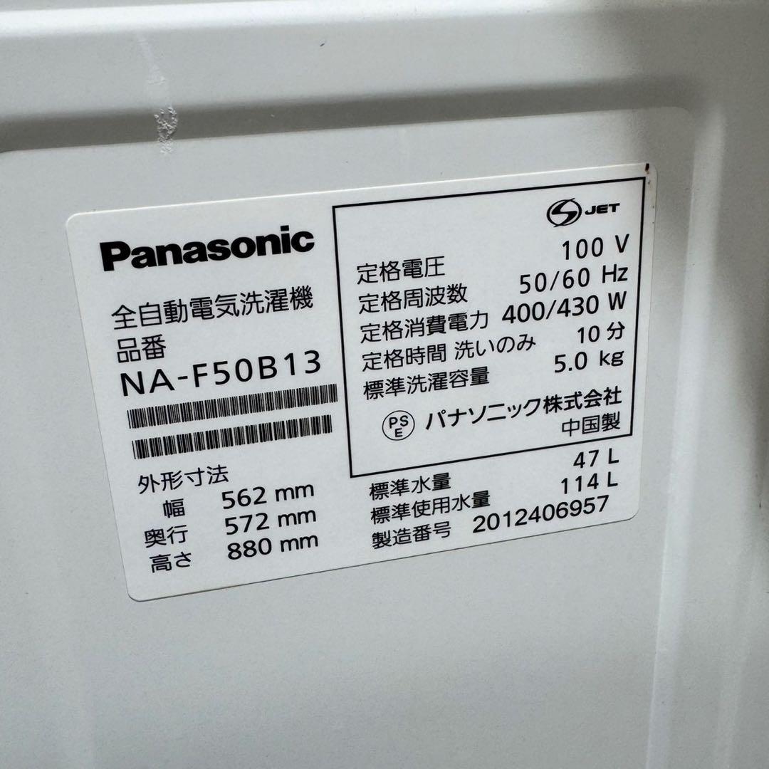 生活家電2点セット 冷蔵庫 洗濯機 清掃済み 格安セット 新生活応援 d5291