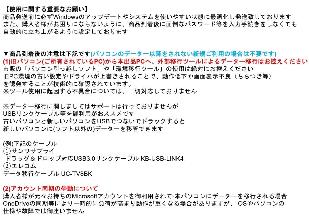 ■タイムセール■AH50/C2■Windows11■SSDノートパソコン