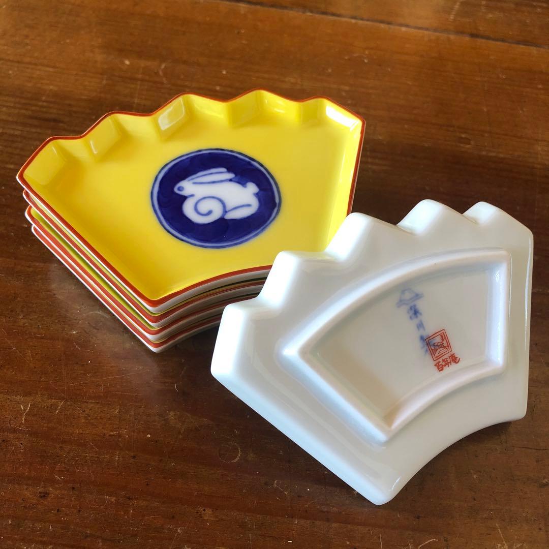 深川製磁 百年庵 うさぎ 黄地うさぎ 小皿 豆皿 扇型 珍味入れ ナッツ皿 深川