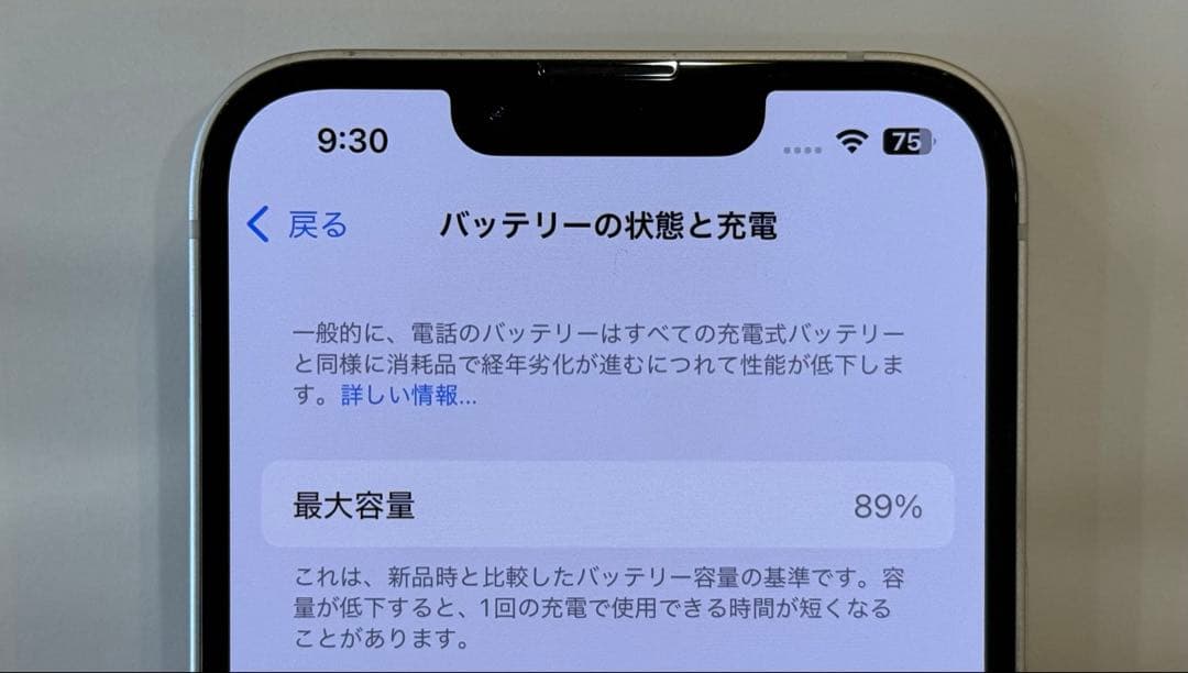 ✴︎美品✴︎バッテリー89% iPhone 14 ホワイト SIM フリー