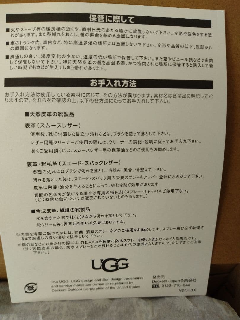 にんにん 正規品・新品 UGGファンケットブラック　厚底24cm