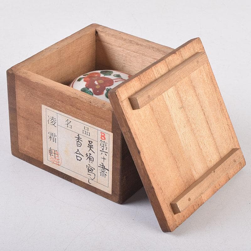 中国　呉須赤絵　花文　香合　時代箱　V　R8886