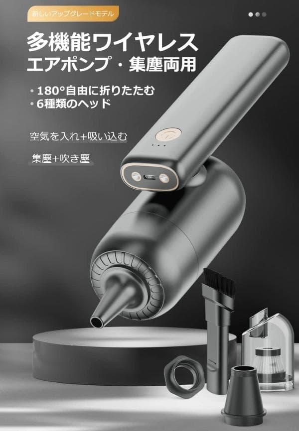 コードレス ハンディクリーナー