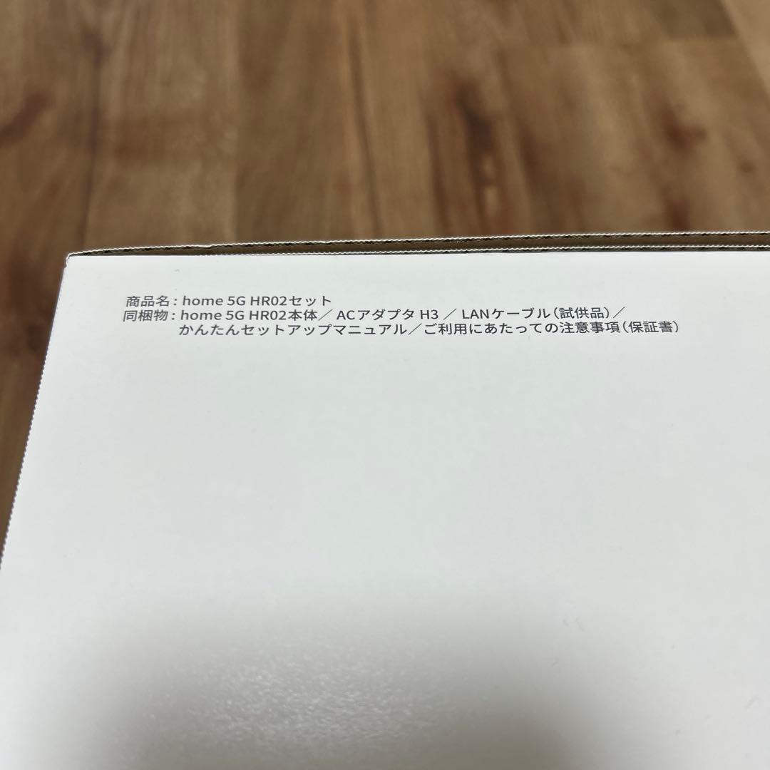  5G HR02セット