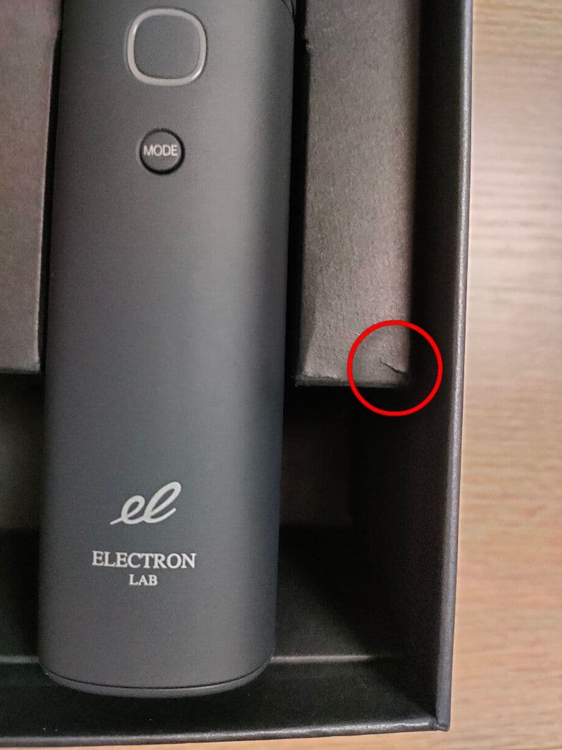 【中古-非常に良い】デンキバリブラシ2.0＋ボディ　エレクトロン