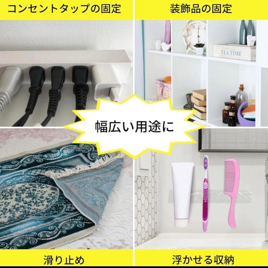 早い者勝ち✨剥がせて洗える超強力両面テープ　両面粘着　再利用　固定　滑り止め