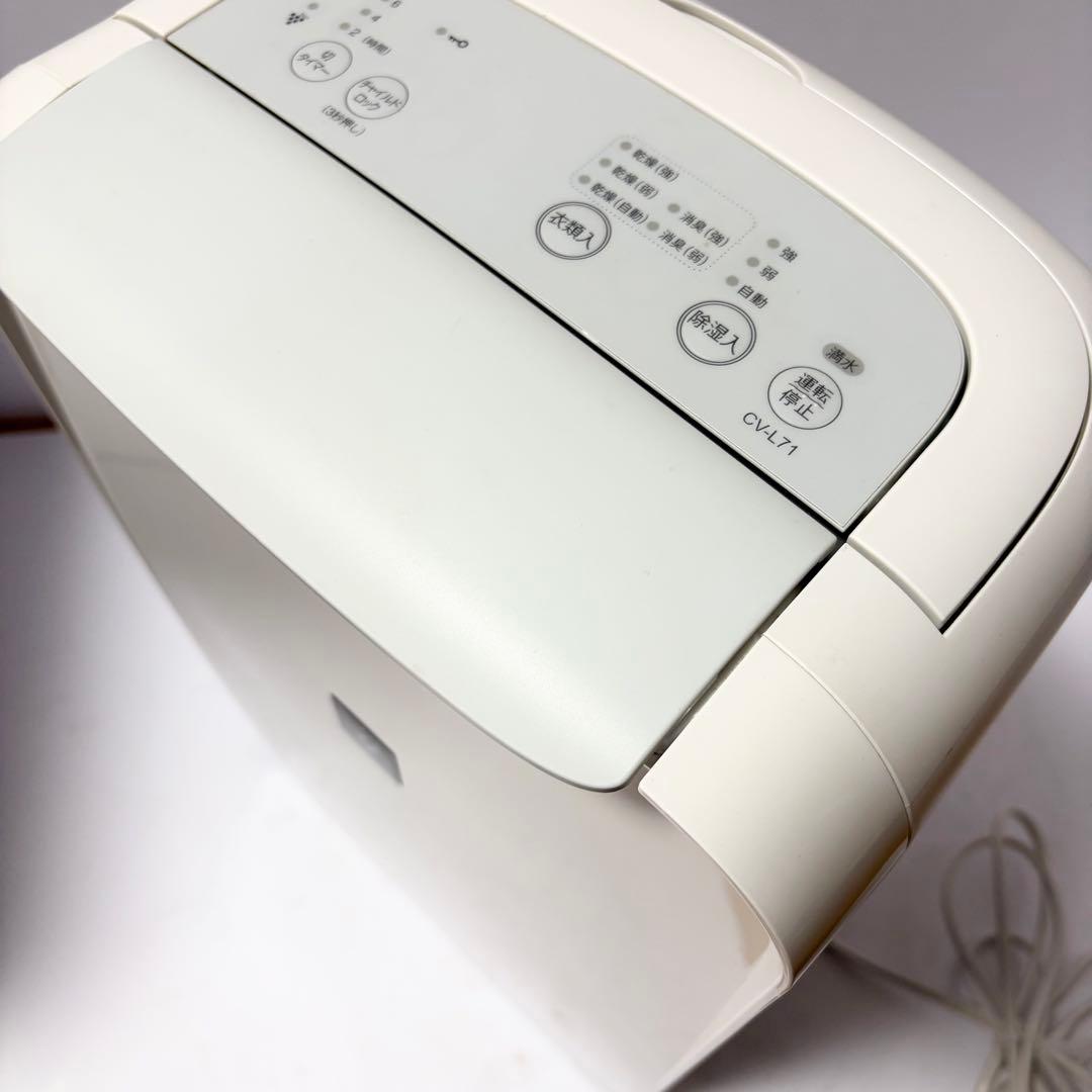 SHARP 16畳 プラズマクラスター 衣類乾燥除湿器 CV-L71-W