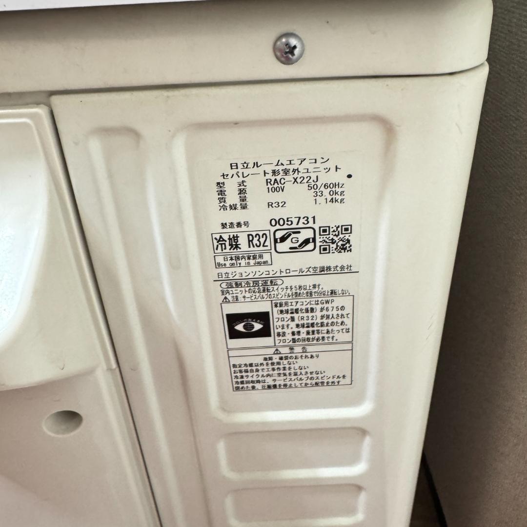 東京23区送料無料　美品日立2.2kw　6畳用エアコン2019年製　分解清掃済み