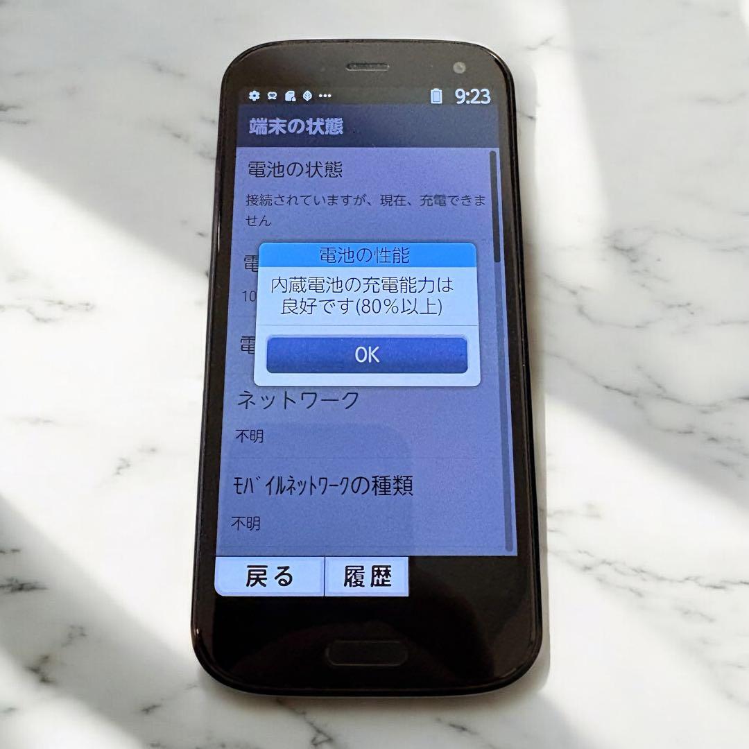【美品】docomo らくらくスマートフォン F-52B ネイビー