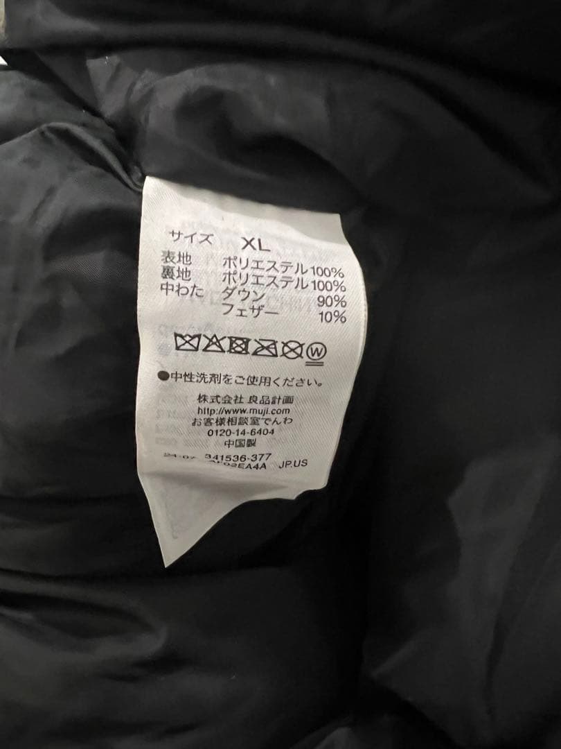 希少完売入手不可！MUJI Labo ムジラボ　フード付きダウンコート　XL