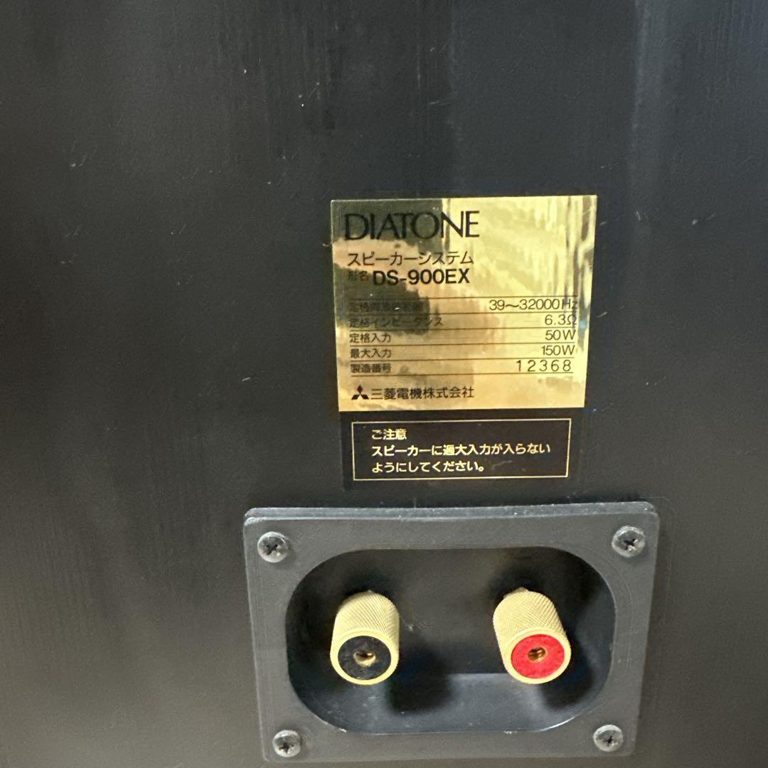美品　専用スタンド付き DIATONE DS-900EX 3WAY 2本セット①