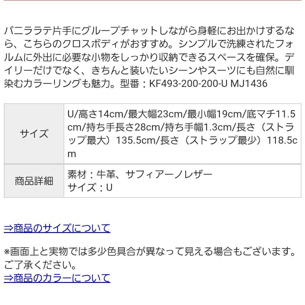 ケイトスペード マディソン ダッフル クロスボディ ブラウン