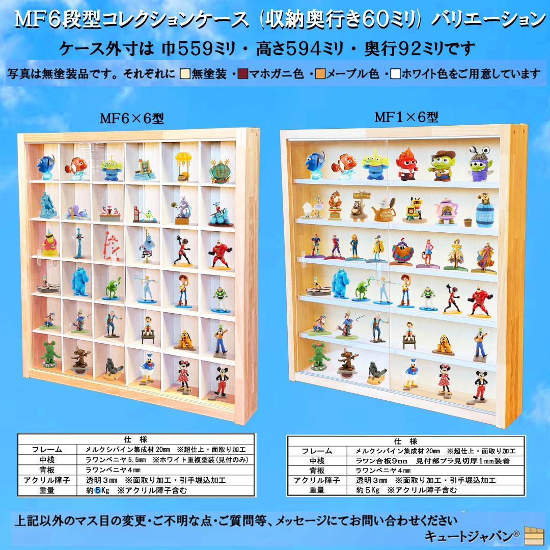お猪口 ブラック色全塗装 コレクションケース ３６マス 収納 アクリル付 日本製