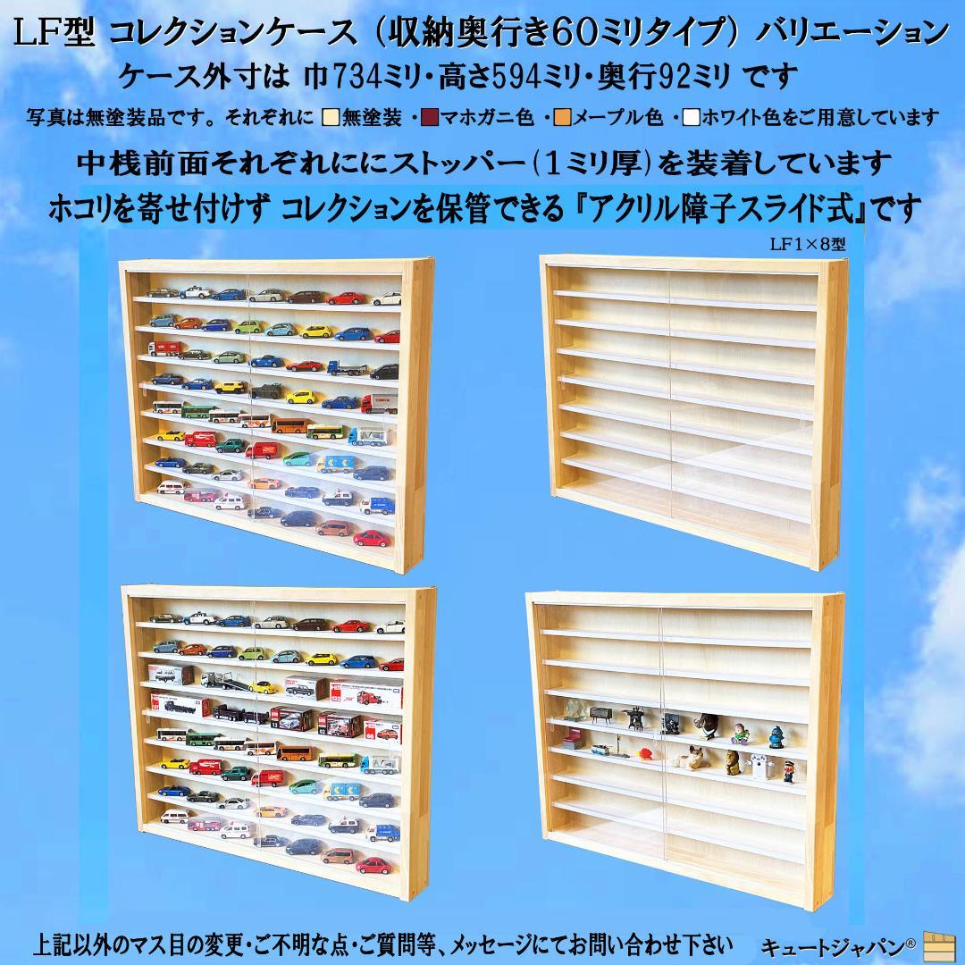お猪口 ブラック色全塗装 コレクションケース ３６マス 収納 アクリル付 日本製