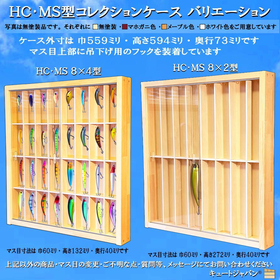 お猪口 ブラック色全塗装 コレクションケース ３６マス 収納 アクリル付 日本製