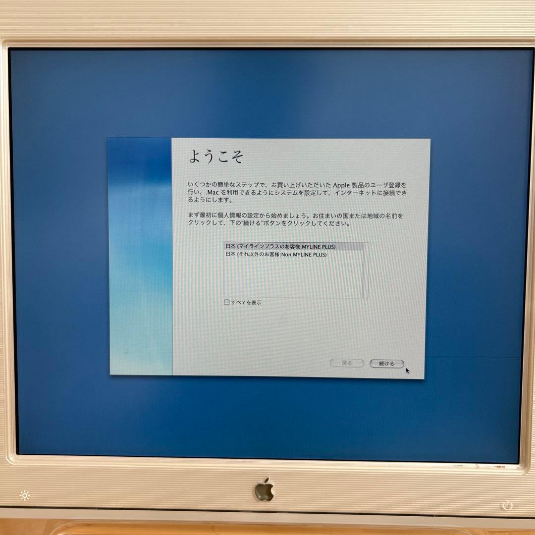 Power Mac G4 MDD DP 1GHz 起動ディスク付
