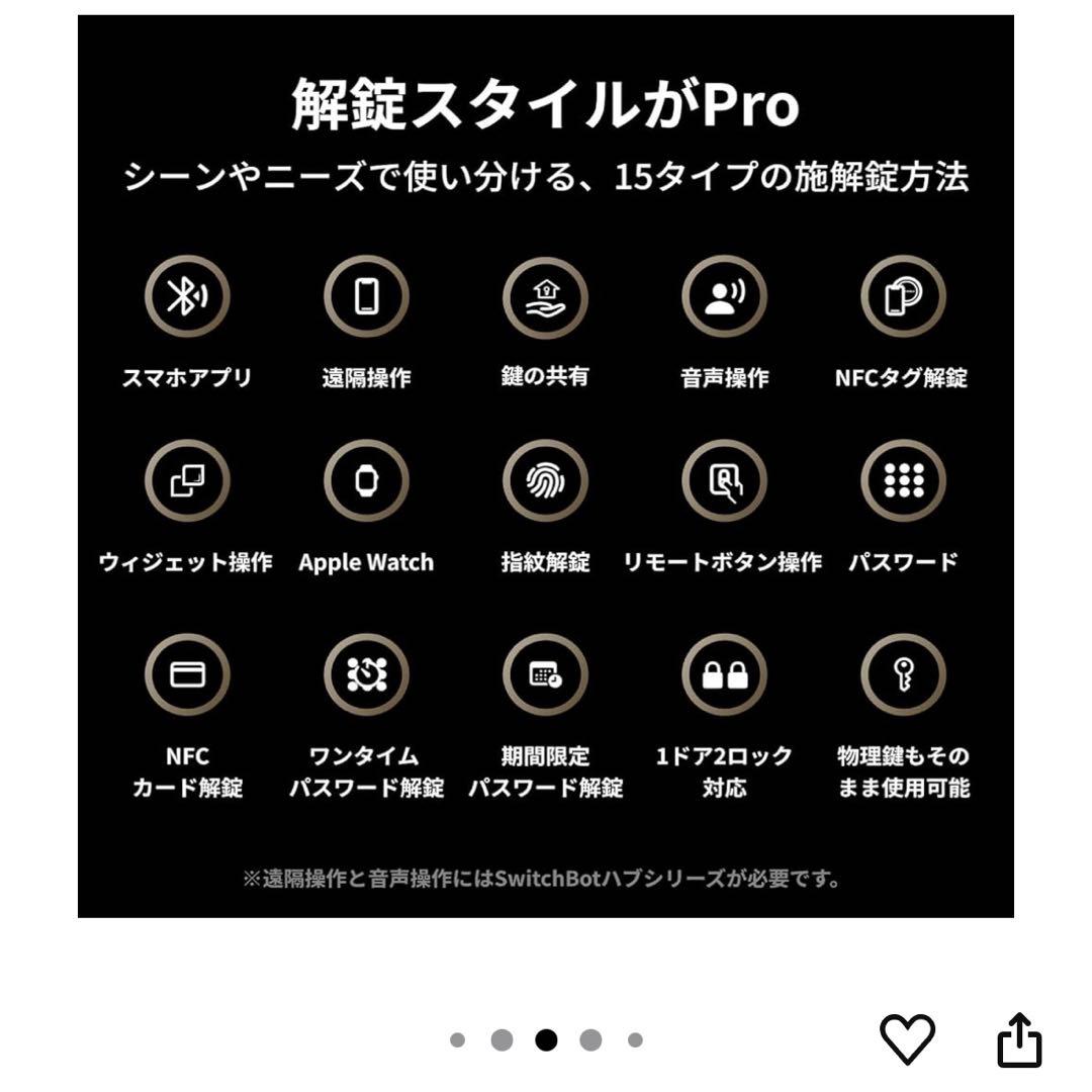 SwitchBot ロックPro オレンジ 充電式