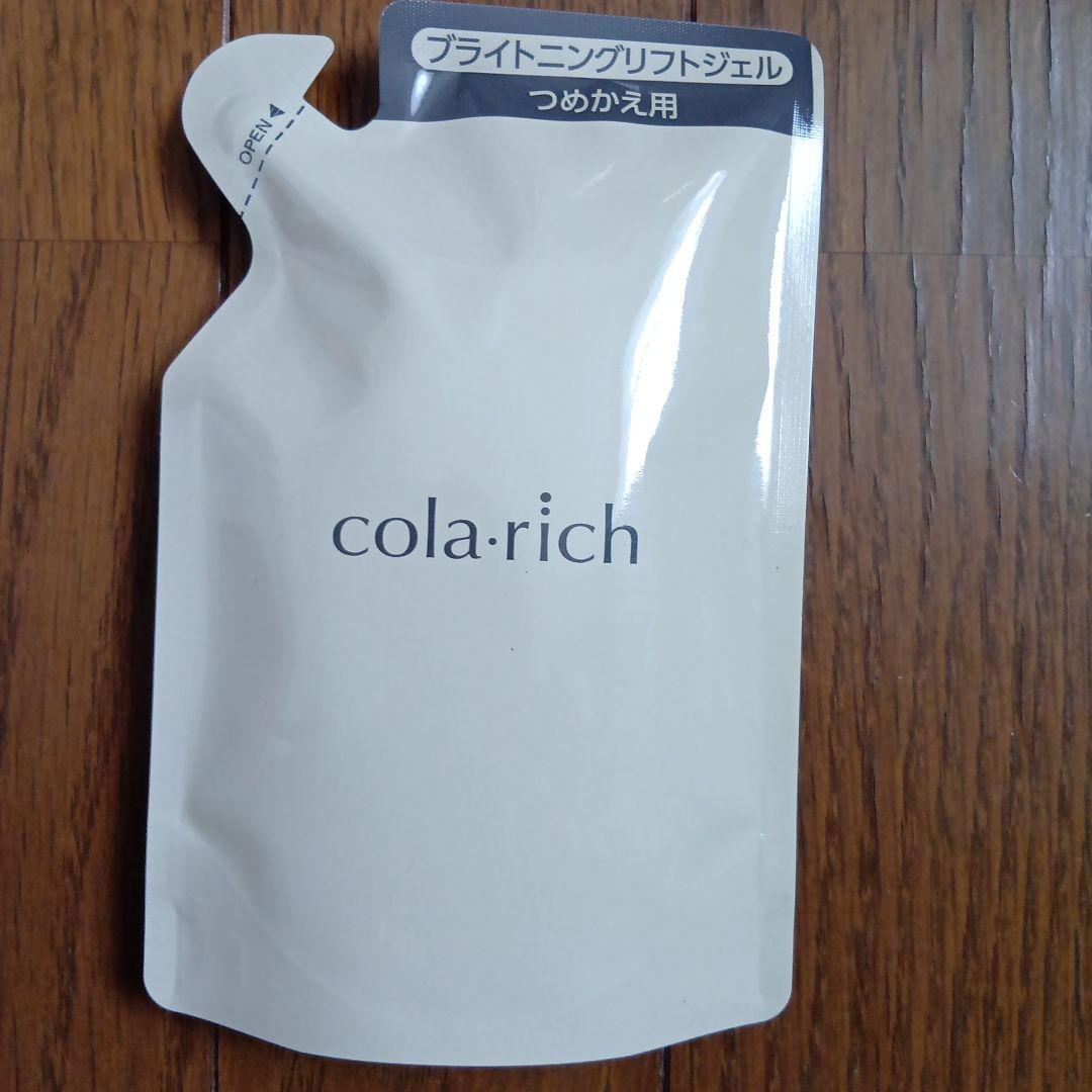 土·日限定800円値下げ中　おまけつきコラリッチEXブライトニングリフトジェルa