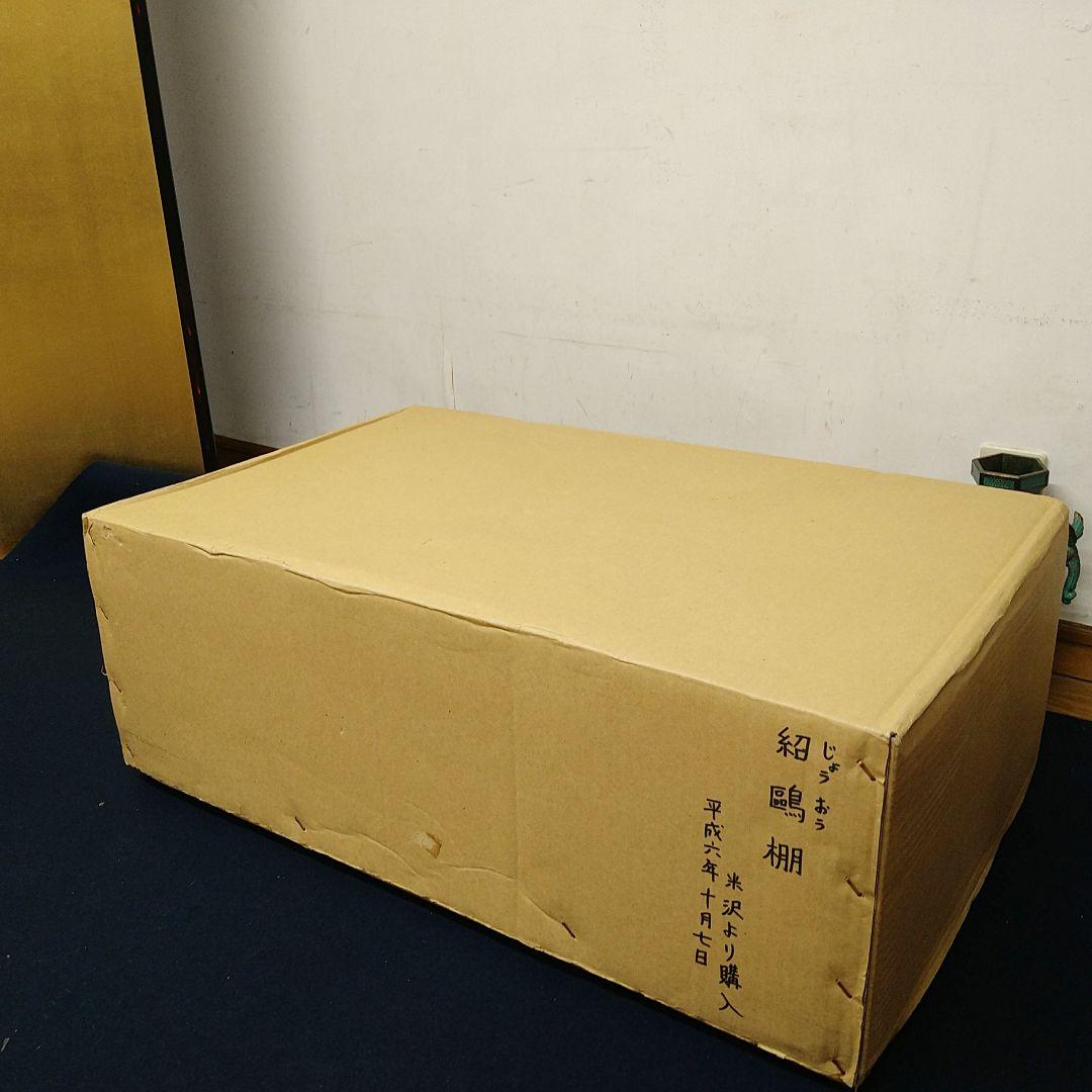 sarrodyAJ44 紹鴎棚 組立式 溜漆塗 専用紙箱 棚物 茶道具 武