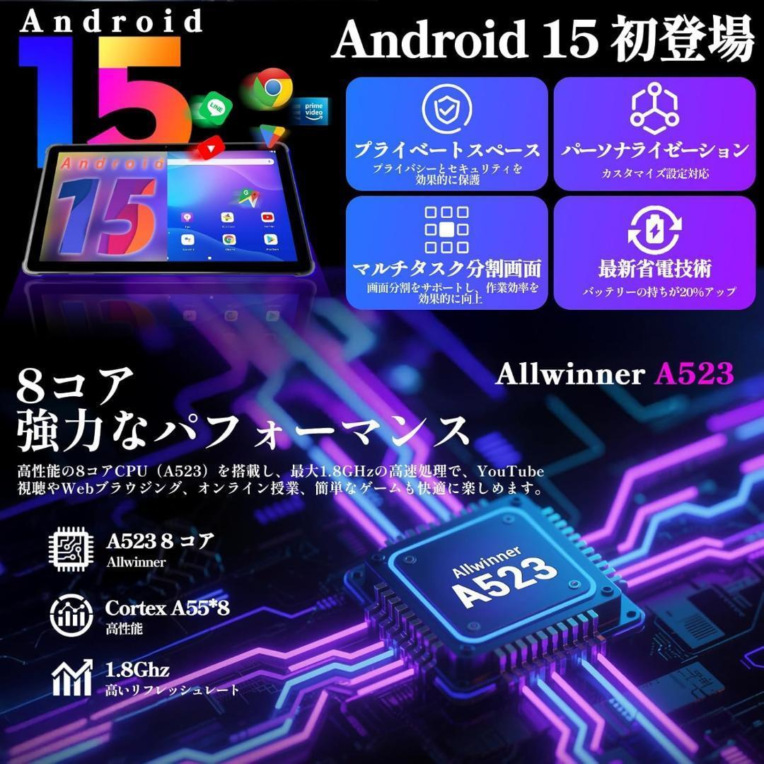 ラスト1点✨Android 15 タブレット 10インチ 2025年初登場
