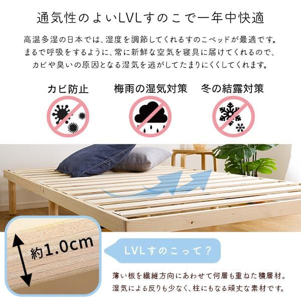 パイン材高さ2段階調整脚付きすのこベッド(セミダブル)