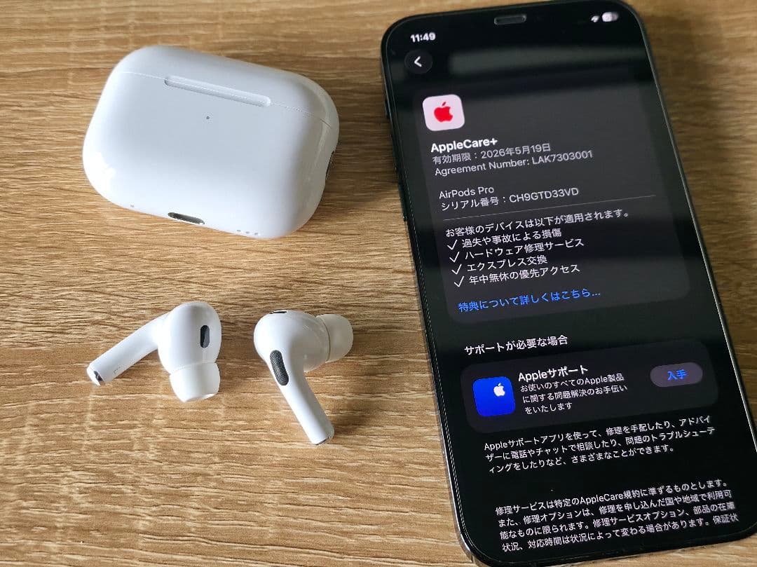 AirPods Pro 2 USB-Cモデル AppleCare残り有 正規品
