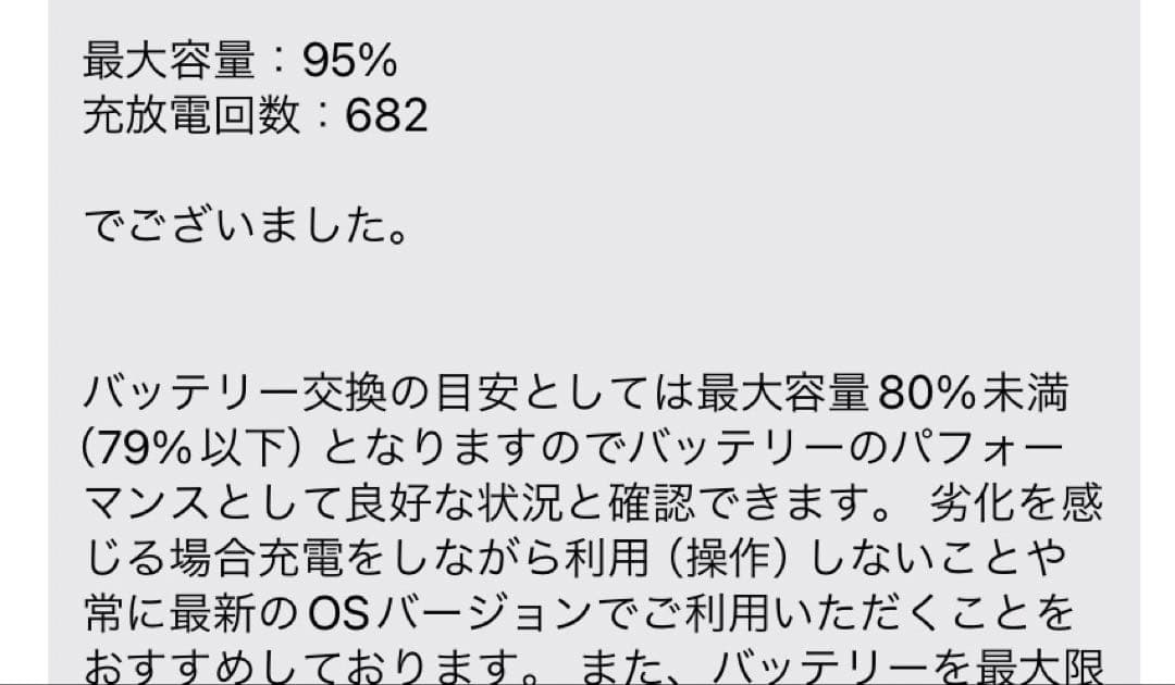 iPad Pro 10.5インチ 64GB セルラー ドコモ版 バッテリー95%