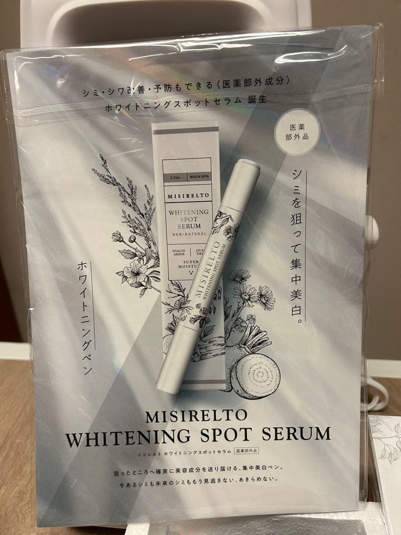 【希少出品】 MISIRELTO ホワイトニングスポットセラム 付属品たくさん
