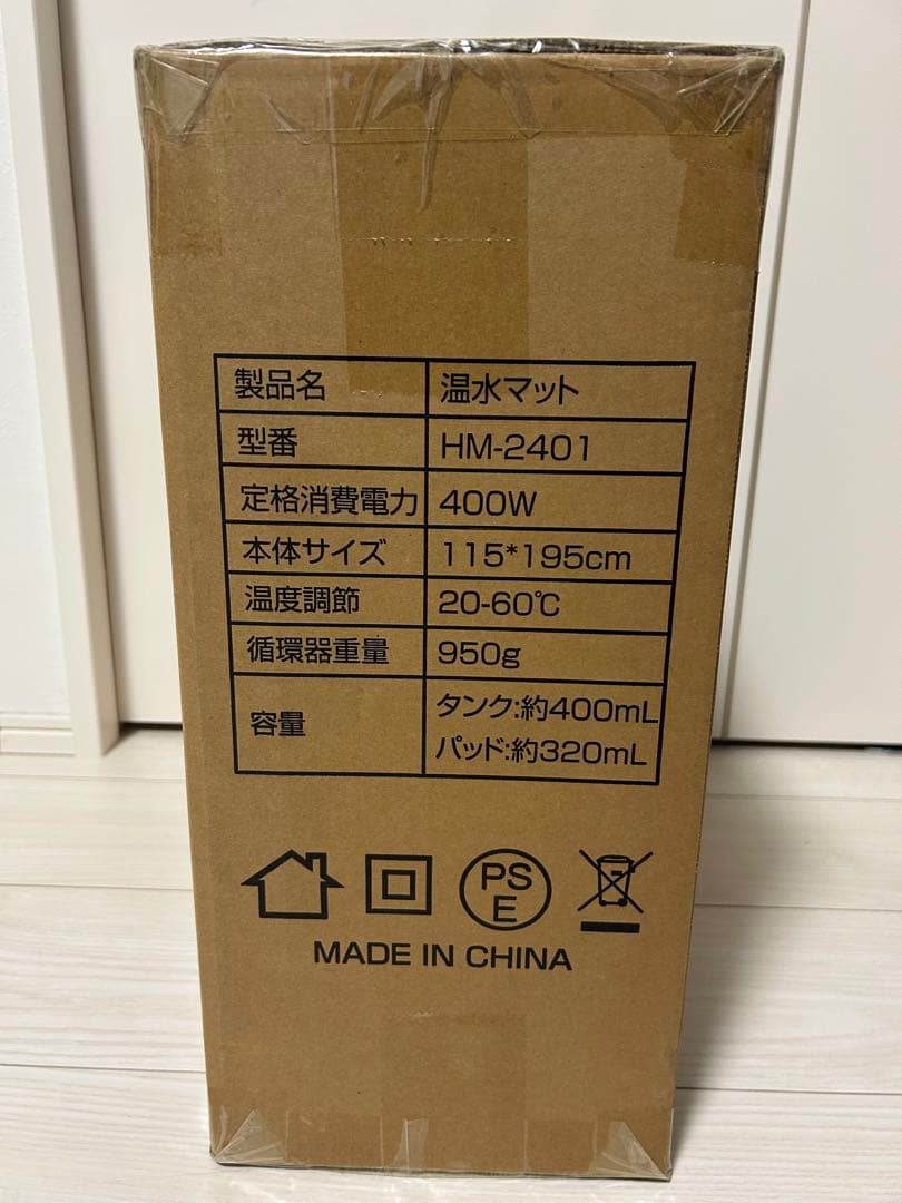 水暖マット 電気毛布 敷き　防ダニ/乾燥機能　温水循環マット　3秒速熱