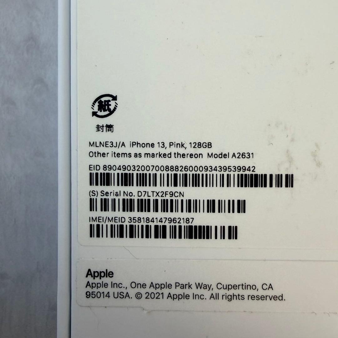【美品】iPhone13 ピンク 128 GB SIMフリー