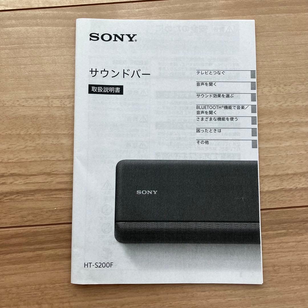 SONY サウンドバー　HT- S200F ホワイト