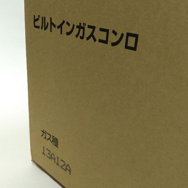 ハーマン新品ビルトインコンロ