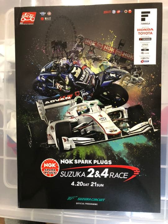 公式プログラム