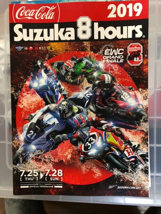 公式プログラム