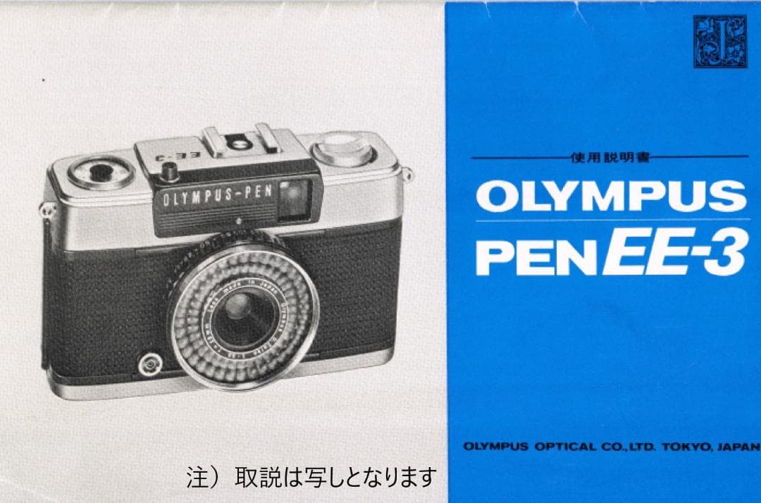 ✽PEN　EE-3✽EE3✽OLYMPUS✽オリンパス✽ハーフカメラ✽牛革貼替
