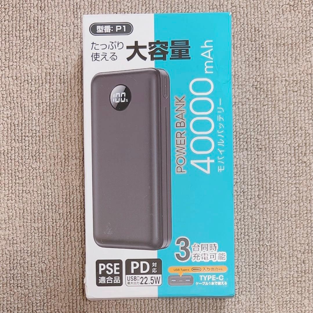 ✴️ モバイルバッテリー 40000mAh 3台同時使用可能 残量表示 高速充電