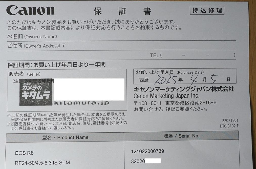 【美品】Canon EOS R8